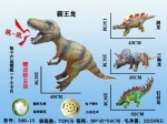 560-15 普通搪胶恐龙（4款）